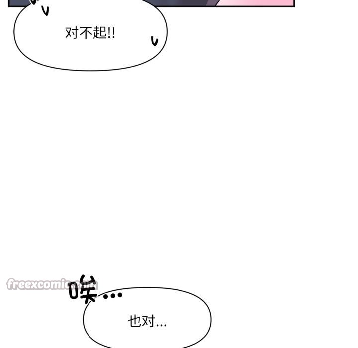 虚拟仙境第36話