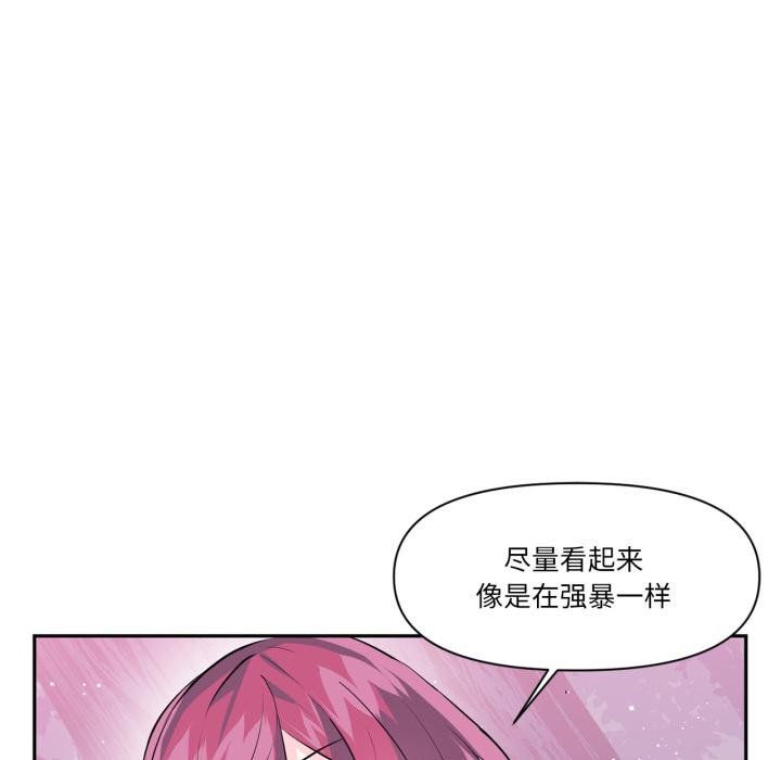 虚拟仙境第36話