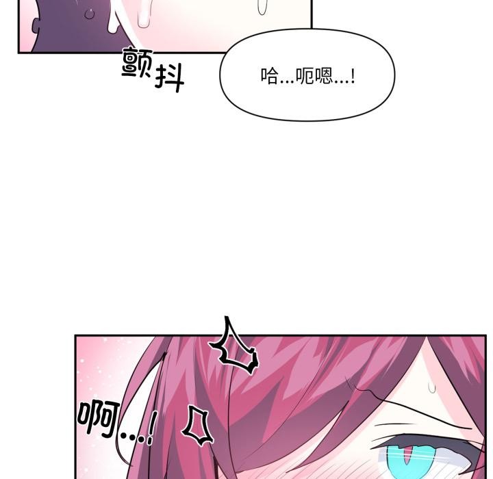 虚拟仙境第36話