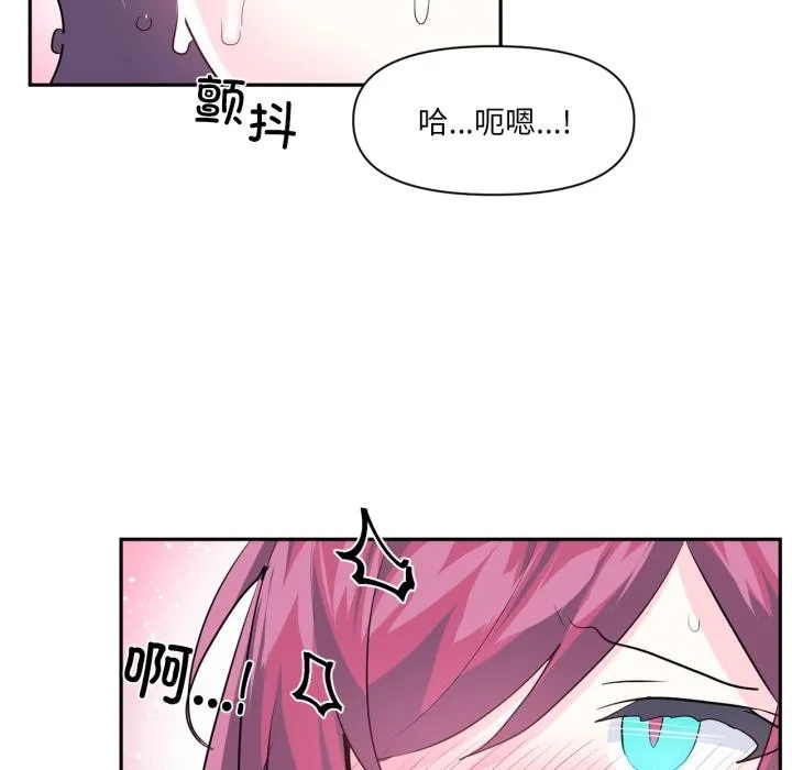虛擬仙境第36話