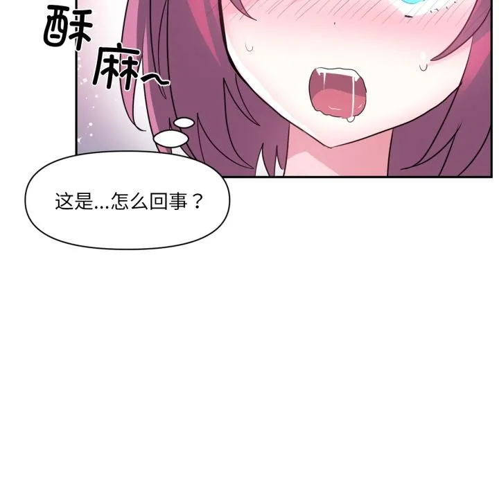 虛擬仙境第36話