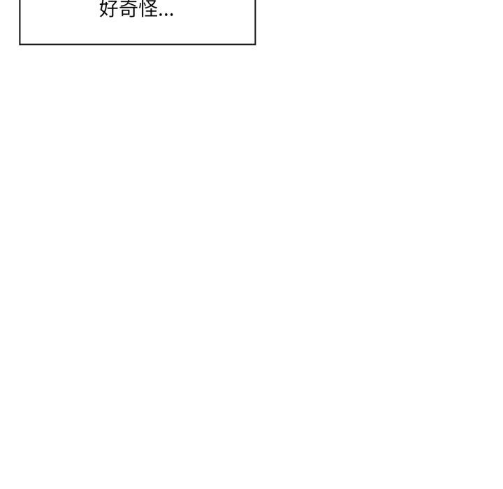 虚拟仙境第36話