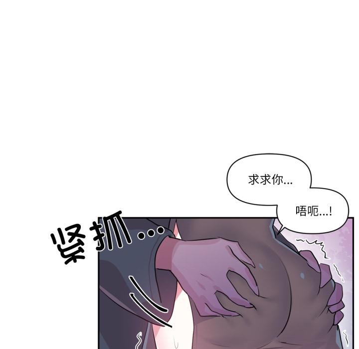 虚拟仙境第36話