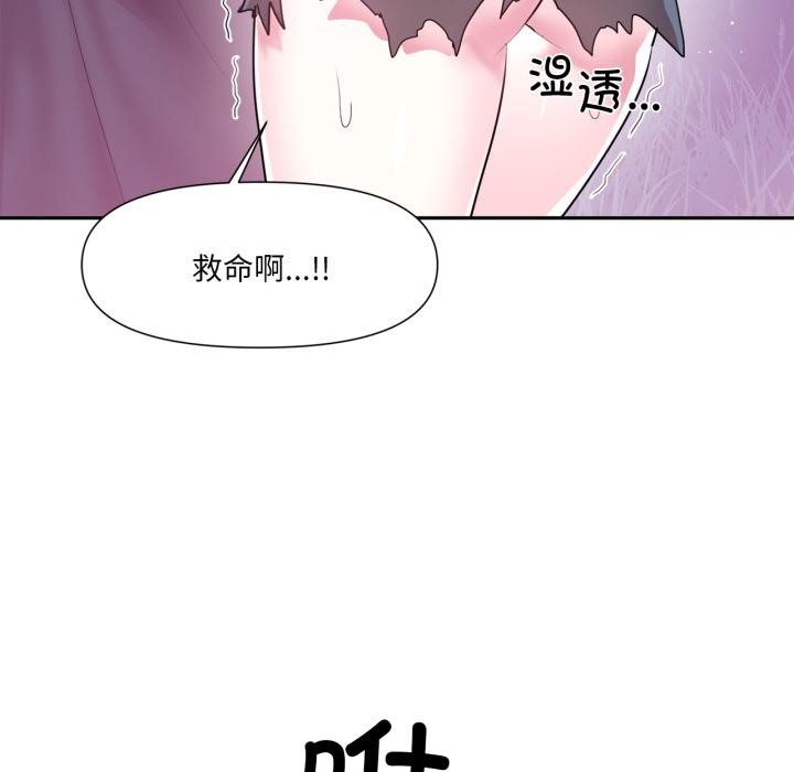 虚拟仙境第36話