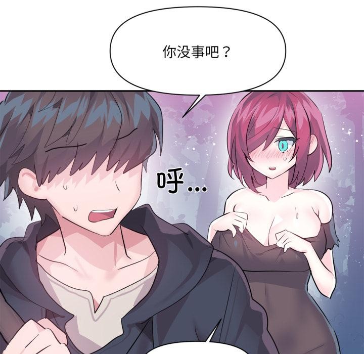 虚拟仙境第36話