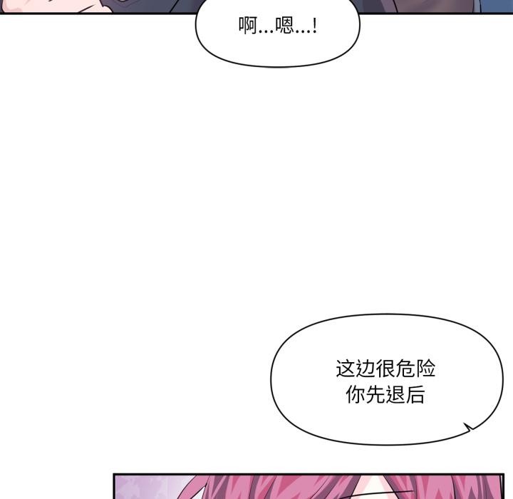 虚拟仙境第36話