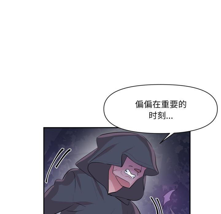虚拟仙境第36話