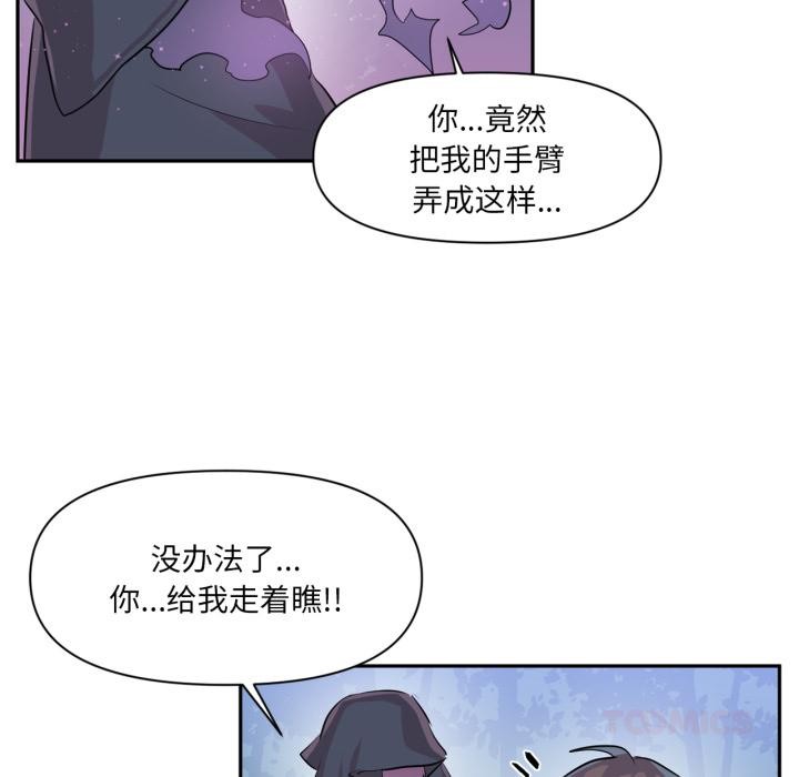 虚拟仙境第36話