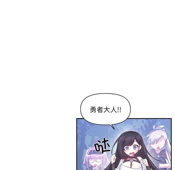 虚拟仙境第36話
