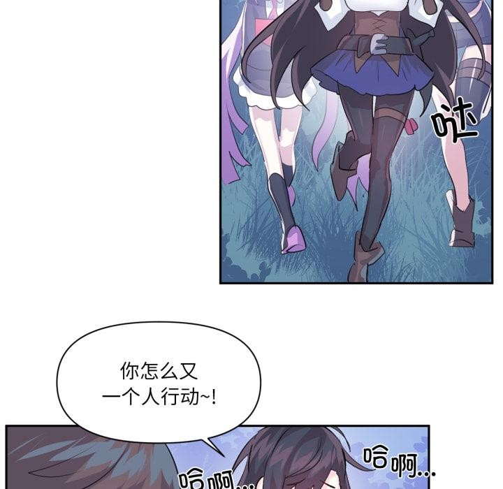 虚拟仙境第36話
