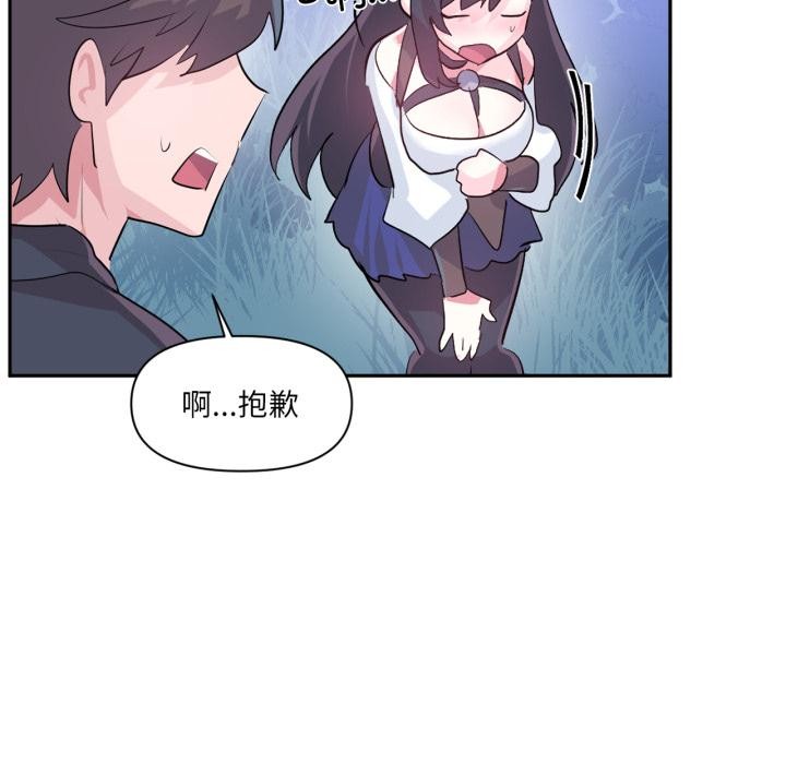 虚拟仙境第36話