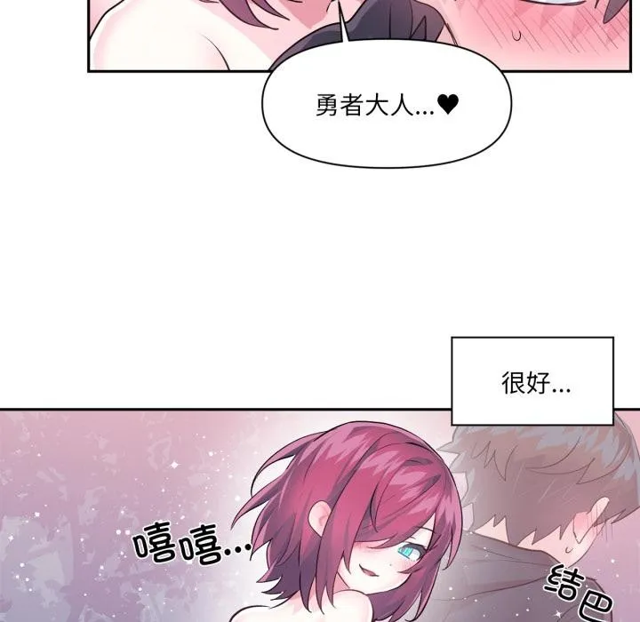 虛擬仙境第36話