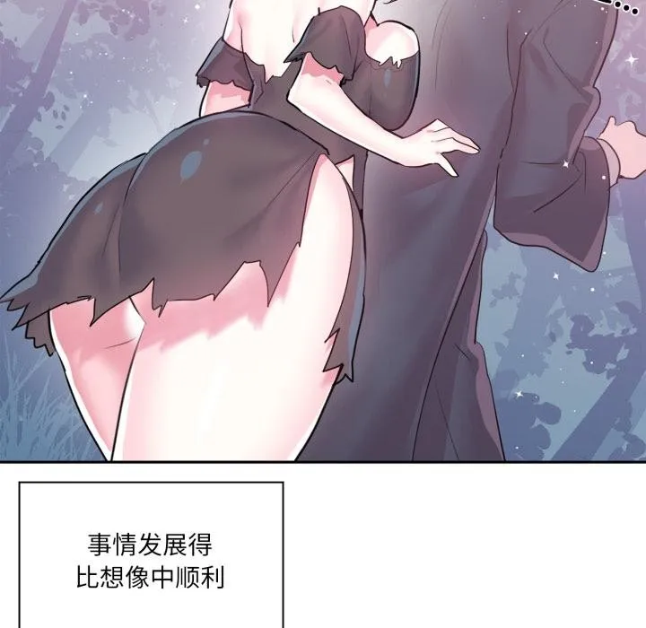 虛擬仙境第36話