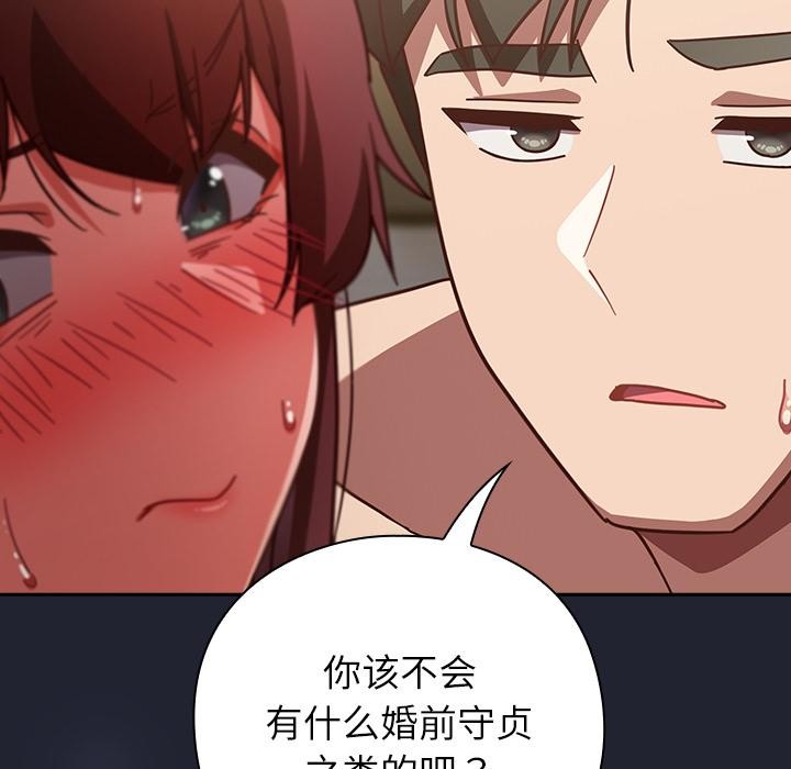 摸鱼生存指南第23話