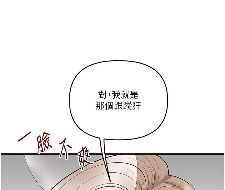 玩轉學姊第85話-一起去看色情電影吧!