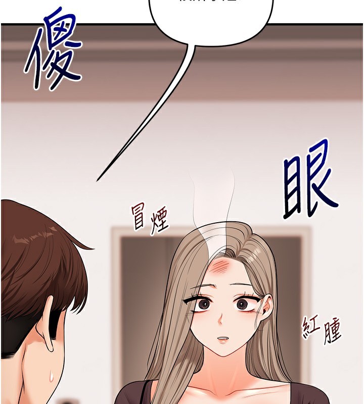 玩转学姊第85話-一起去看色情電影吧!