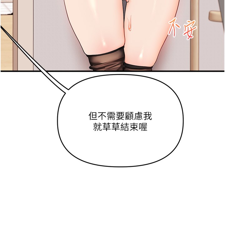 玩转学姊第85話-一起去看色情電影吧!