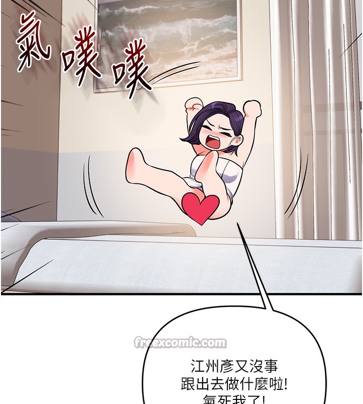 玩转学姊第85話-一起去看色情電影吧!