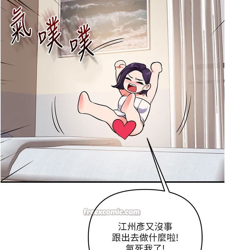 玩轉學姊第85話-一起去看色情電影吧!