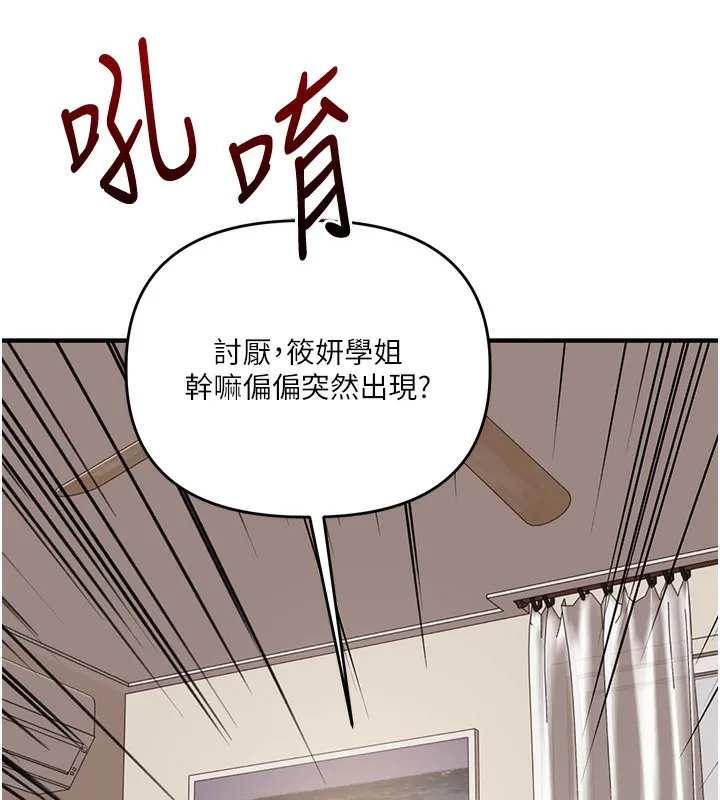 玩轉學姊第85話-一起去看色情電影吧!