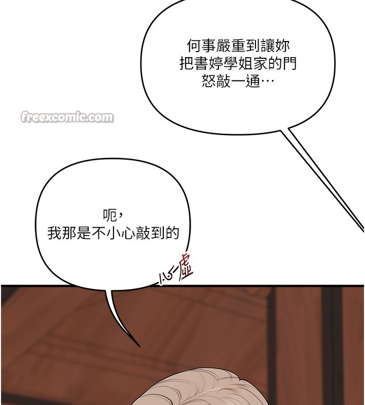 玩转学姊第85話-一起去看色情電影吧!
