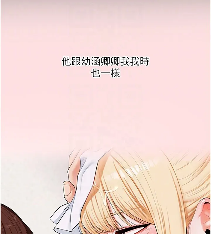 玩轉學姊第85話-一起去看色情電影吧!