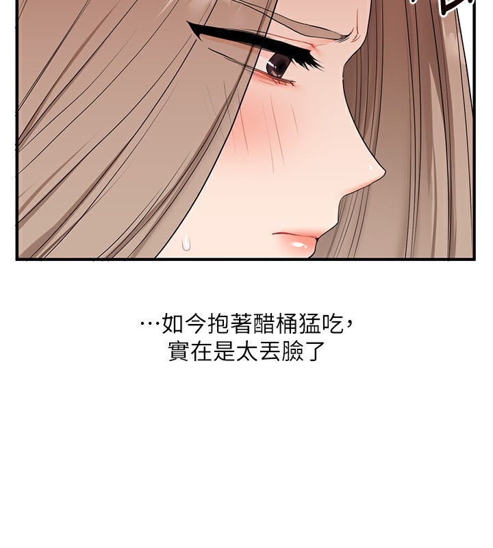 玩转学姊第85話-一起去看色情電影吧!