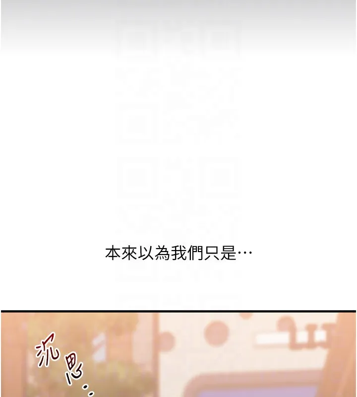 玩轉學姊第85話-一起去看色情電影吧!