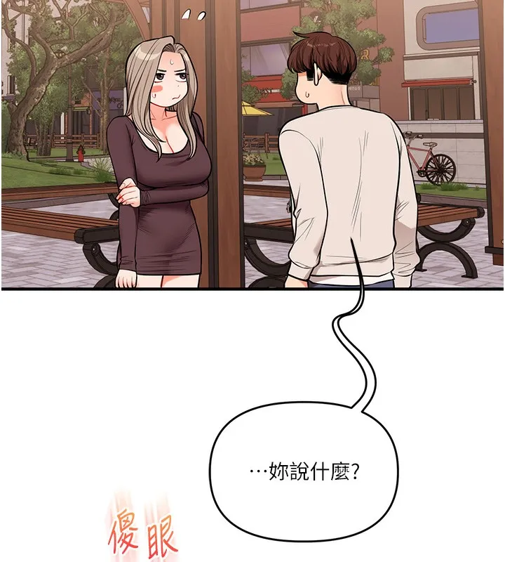 玩轉學姊第85話-一起去看色情電影吧!