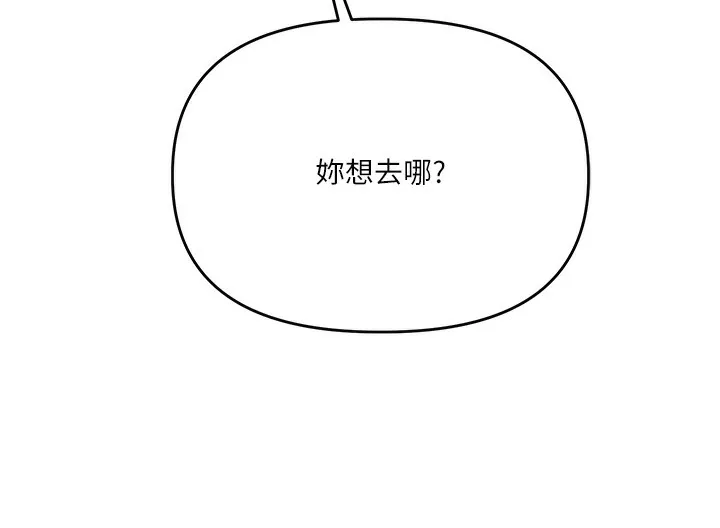 玩轉學姊第85話-一起去看色情電影吧!