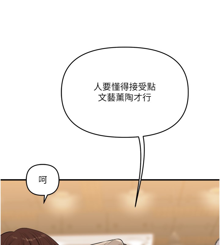 玩转学姊第85話-一起去看色情電影吧!