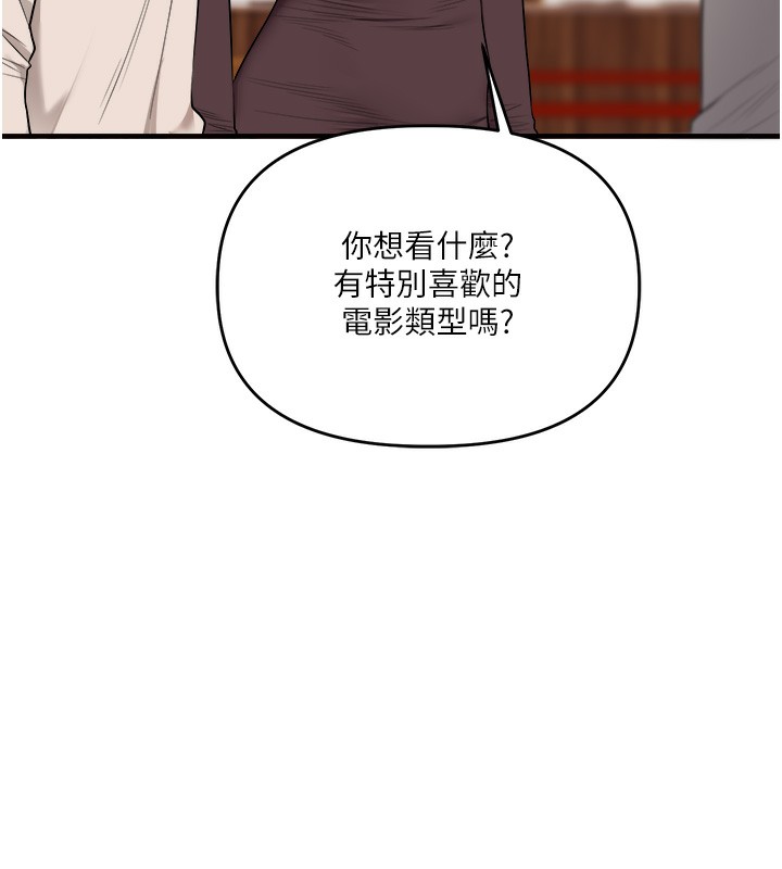 玩转学姊第85話-一起去看色情電影吧!