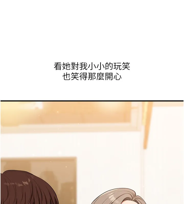 玩轉學姊第85話-一起去看色情電影吧!