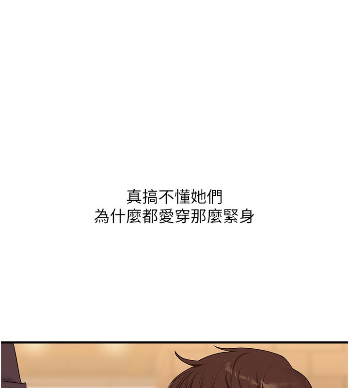 玩转学姊第85話-一起去看色情電影吧!