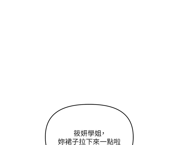 玩转学姊第85話-一起去看色情電影吧!