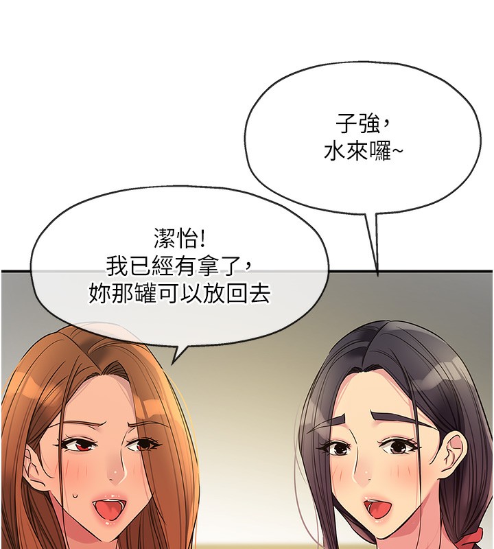 洞洞杂货店外傳第4話-服務兩位救命恩人