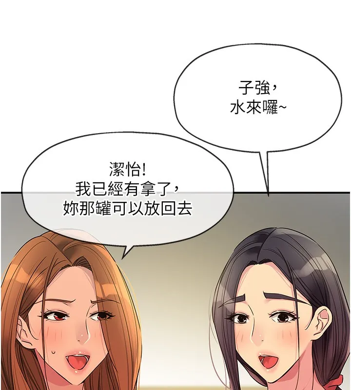 洞洞雜貨店外傳第4話-服務兩位救命恩人