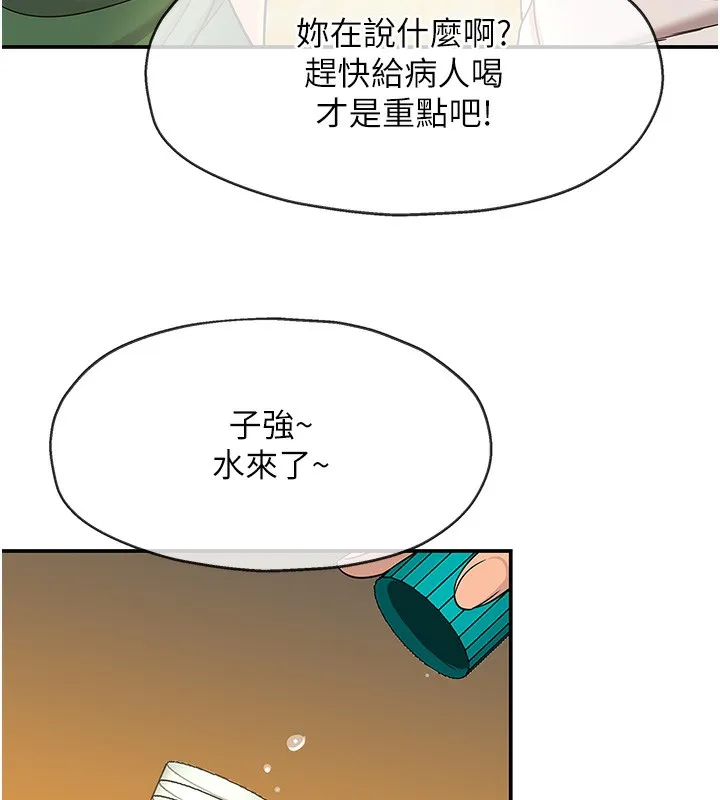 洞洞雜貨店外傳第4話-服務兩位救命恩人