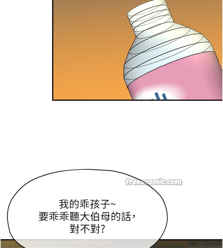 洞洞杂货店外傳第4話-服務兩位救命恩人