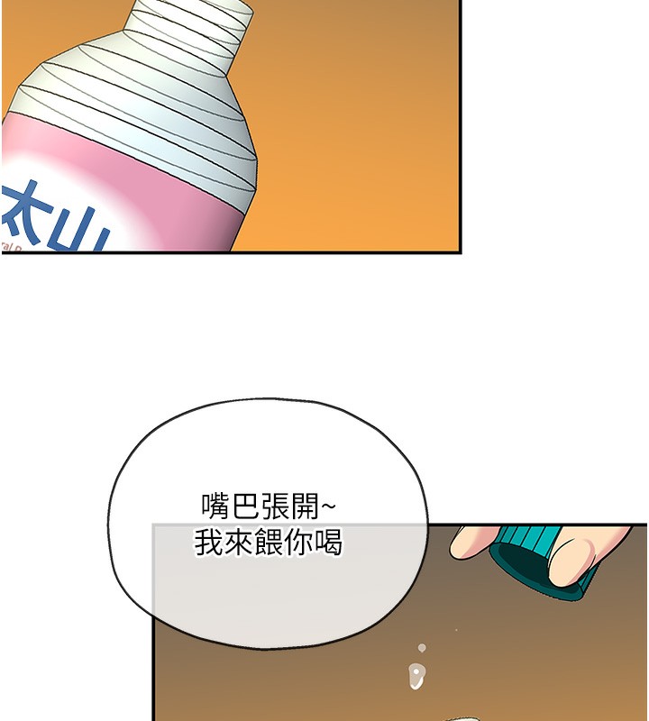 洞洞杂货店外傳第4話-服務兩位救命恩人