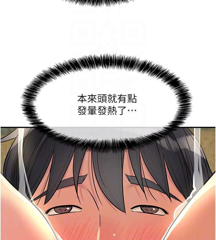 洞洞雜貨店外傳第4話-服務兩位救命恩人