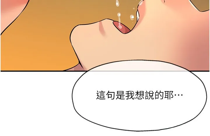 洞洞雜貨店外傳第4話-服務兩位救命恩人