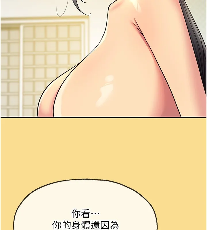 洞洞雜貨店外傳第4話-服務兩位救命恩人