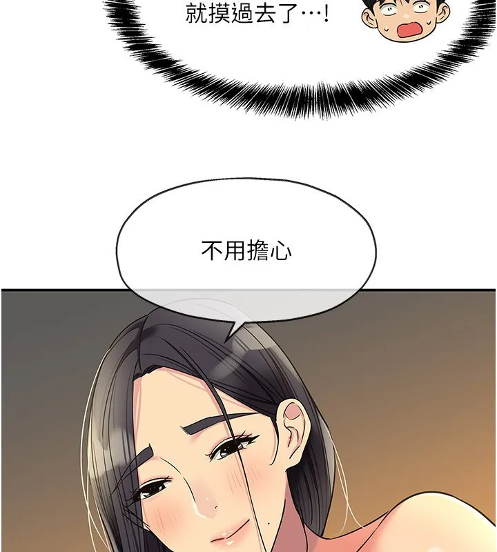 洞洞雜貨店外傳第4話-服務兩位救命恩人