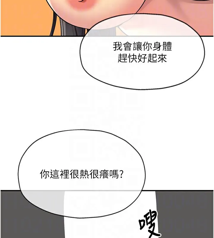 洞洞雜貨店外傳第4話-服務兩位救命恩人