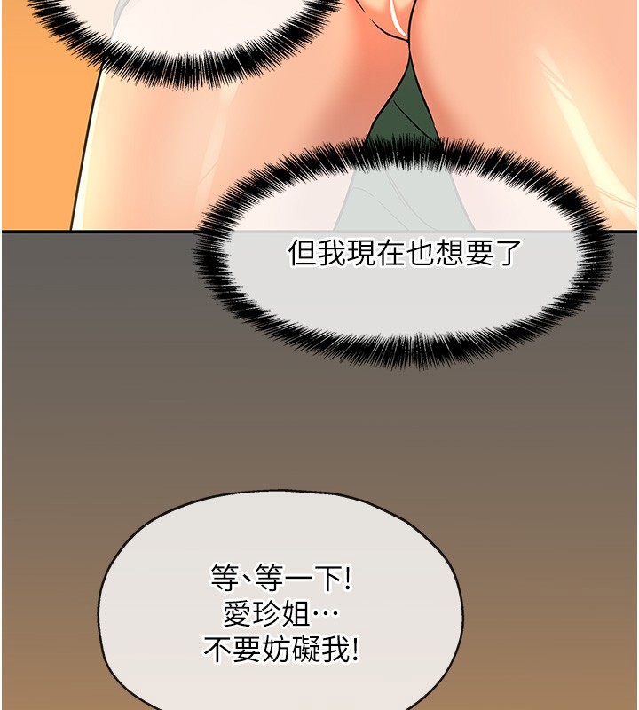 洞洞杂货店外傳第4話-服務兩位救命恩人