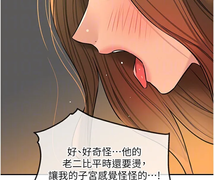 洞洞雜貨店外傳第4話-服務兩位救命恩人