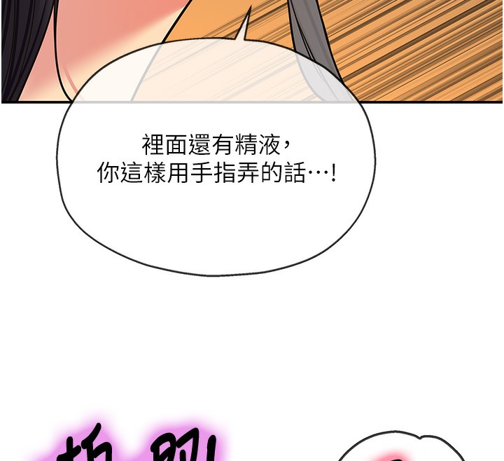 洞洞杂货店外傳第4話-服務兩位救命恩人