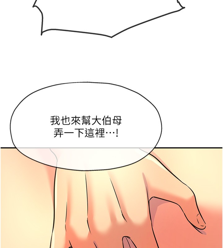 洞洞杂货店外傳第4話-服務兩位救命恩人