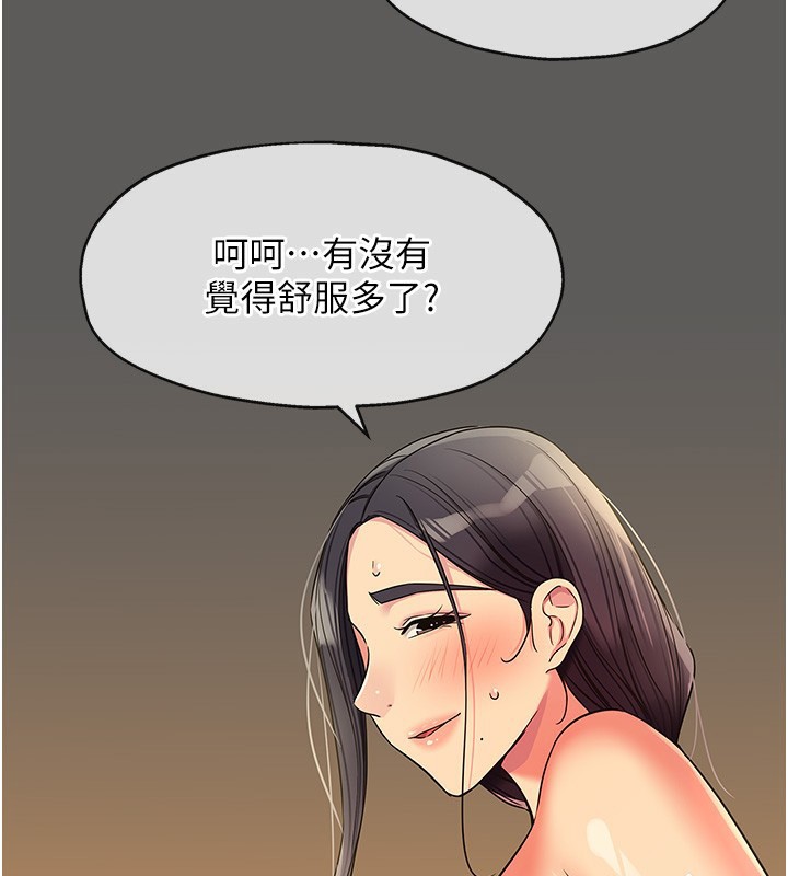 洞洞杂货店外傳第4話-服務兩位救命恩人